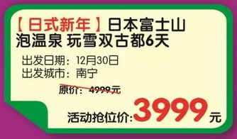 产品终于出来啦 一年一次 南湖国旅第三届冬季旅游节 全场周边游低至19元 国内游最高立减1000元 出境游最高减5000元