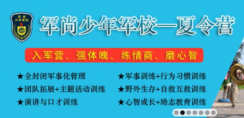 河北多名少年参加夏令营被铁棍殴打 揍到吐血,写纸条求救