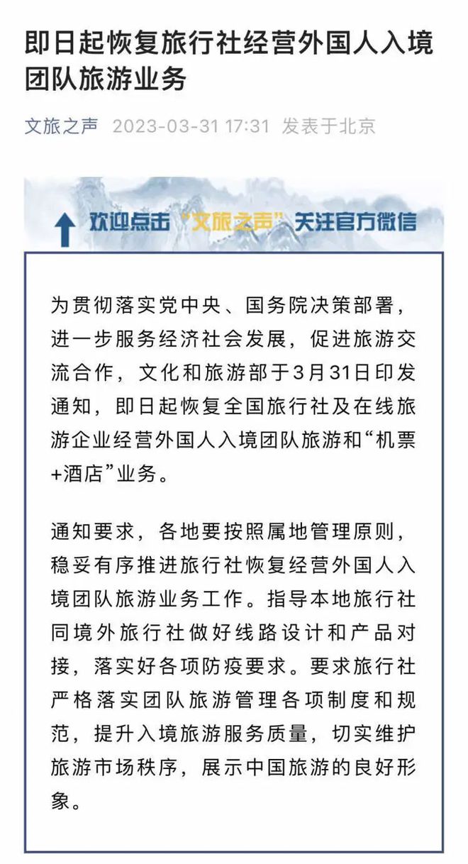 刚刚!中国官宣重磅决定!入境再传新政!香港等多地取消核酸!中澳机票搜索暴涨,4月澳洲或有好消息.